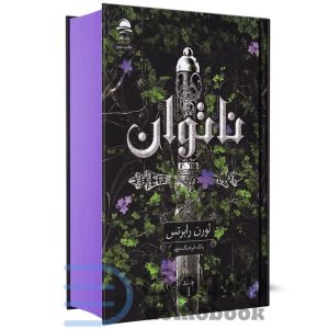 کتاب فانتزی